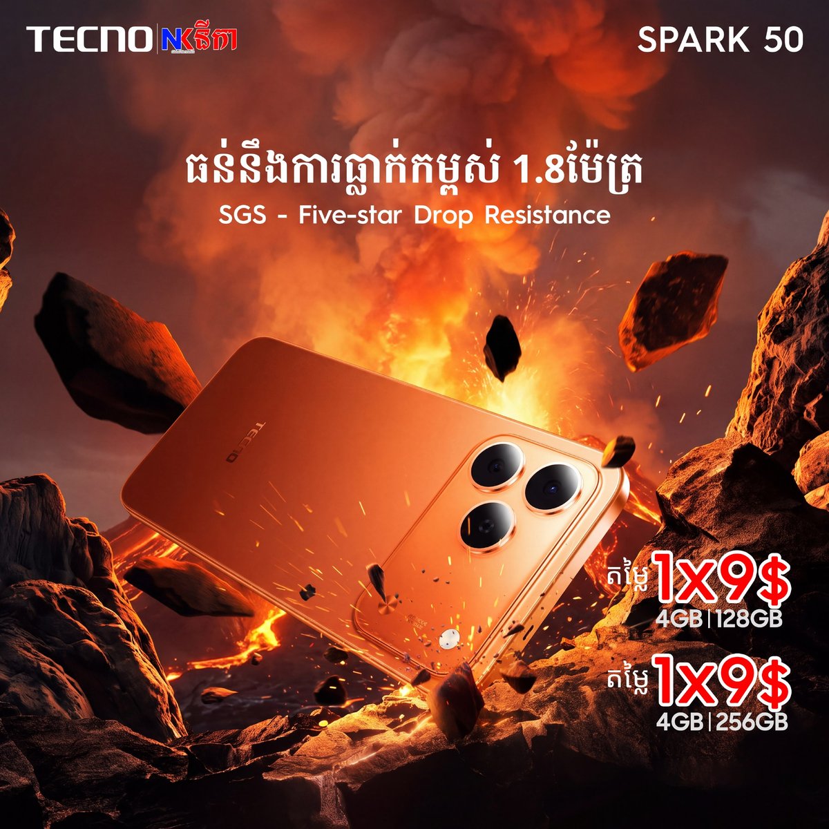 TECNO SPARK 50获SGS五星抗摔认证 1.8米跌