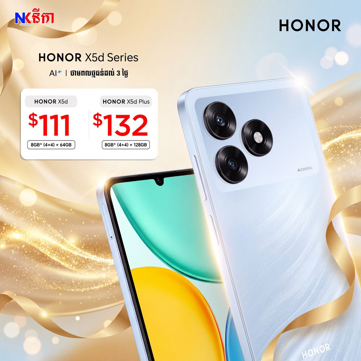 HONOR X5d系列手机上市 售价$111起