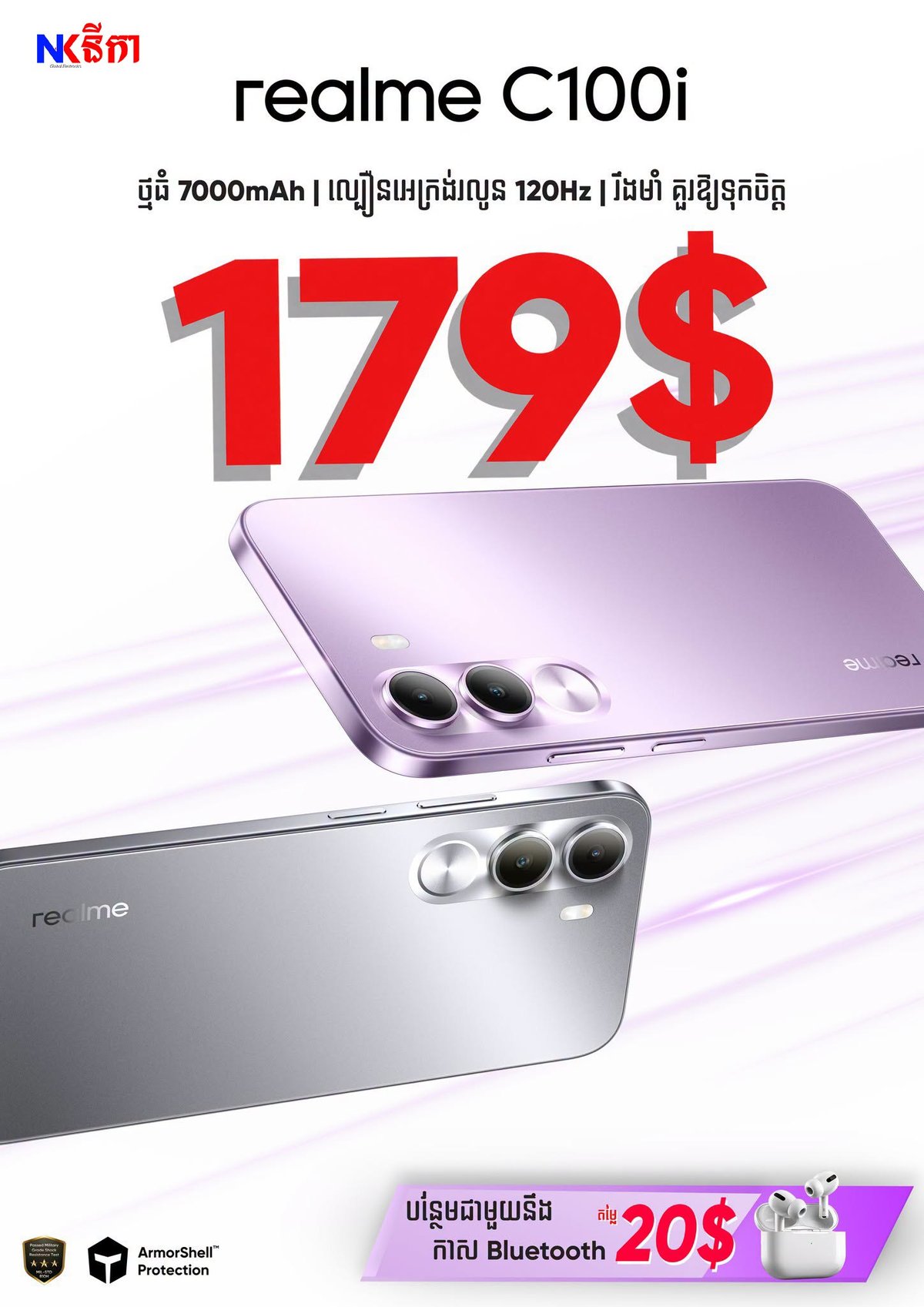 Realme C100i新机到货 $179送蓝牙耳机 700