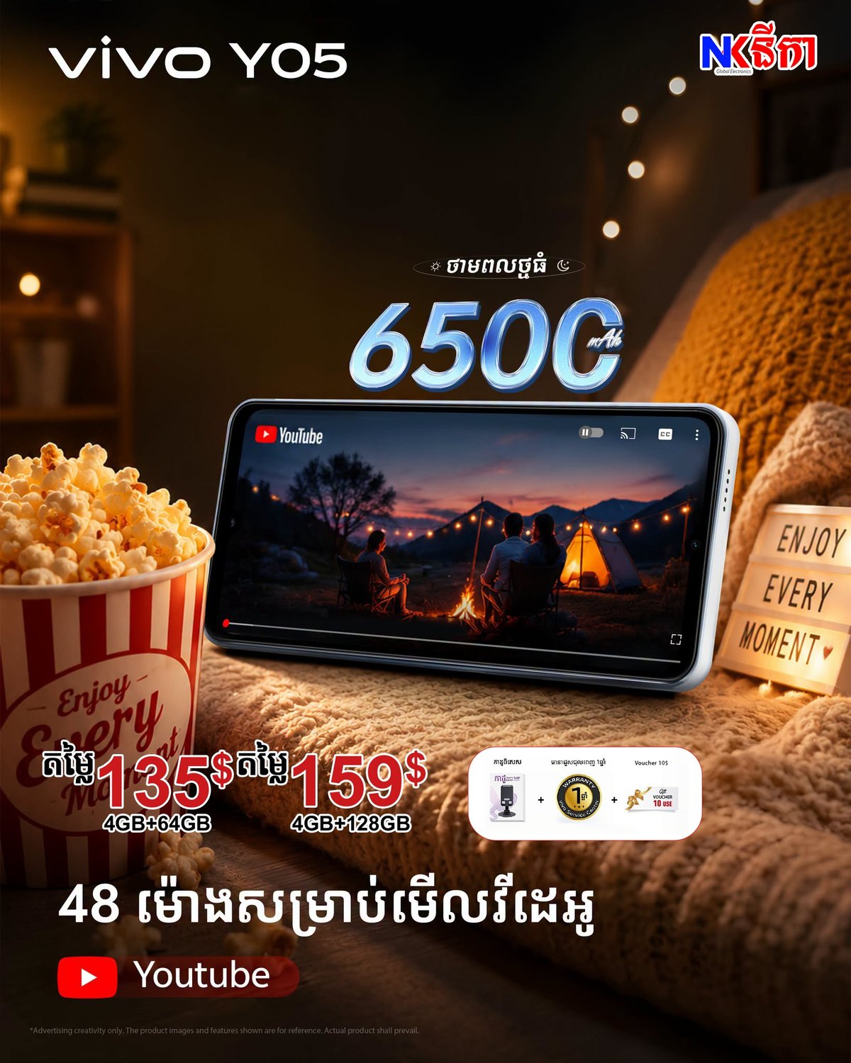 vivo Y05长续航手机促销 48小时影音续航