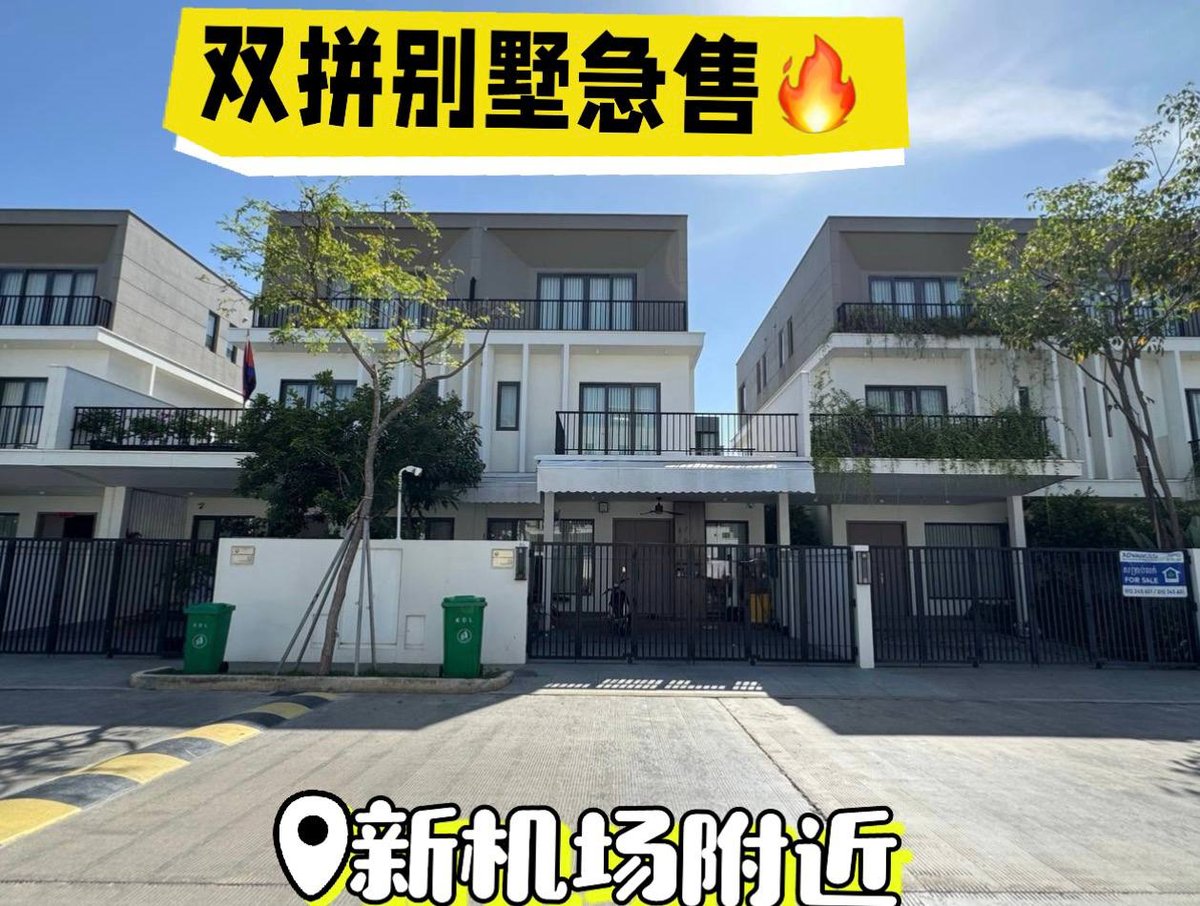 金边新机场附近Chankiri小区双拼别墅出售 售价$25万
