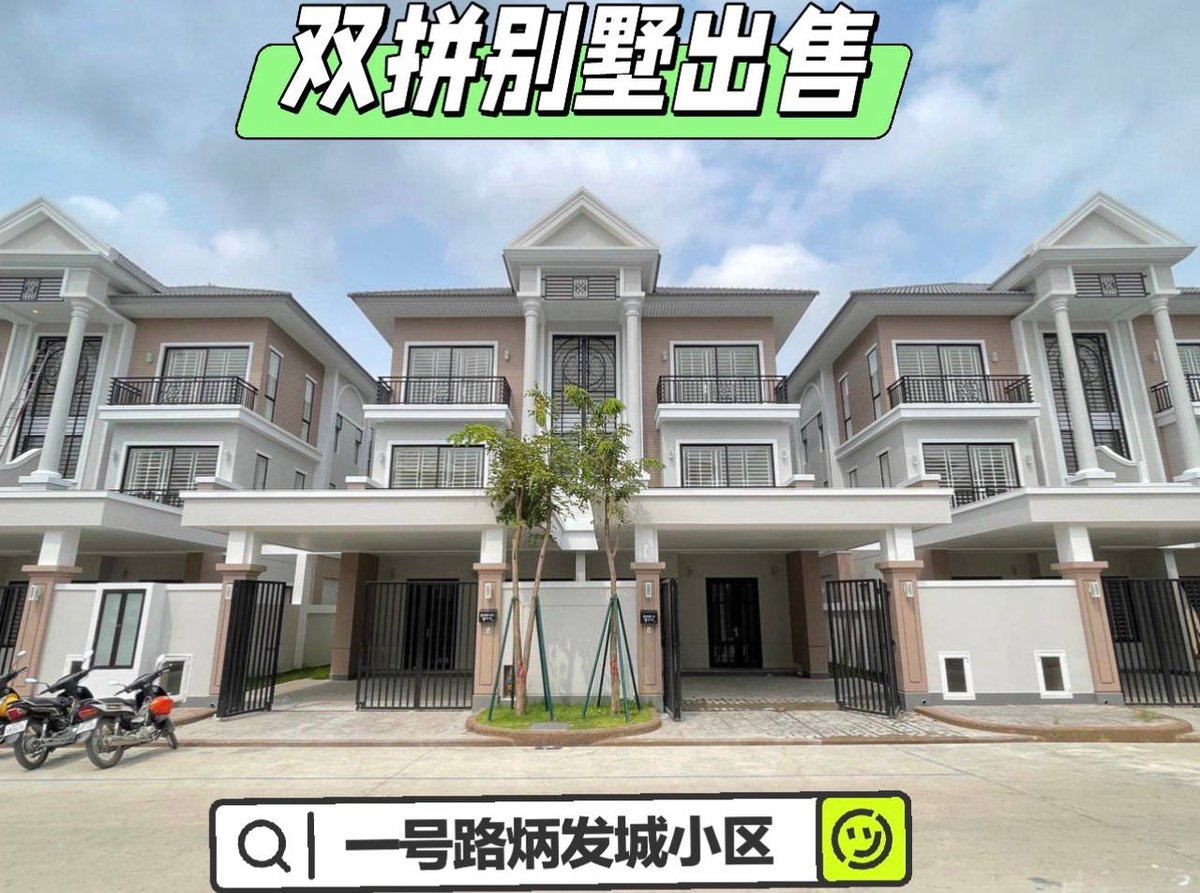 1号公路炳发集团小区双拼别墅出售 4房5卫硬卡