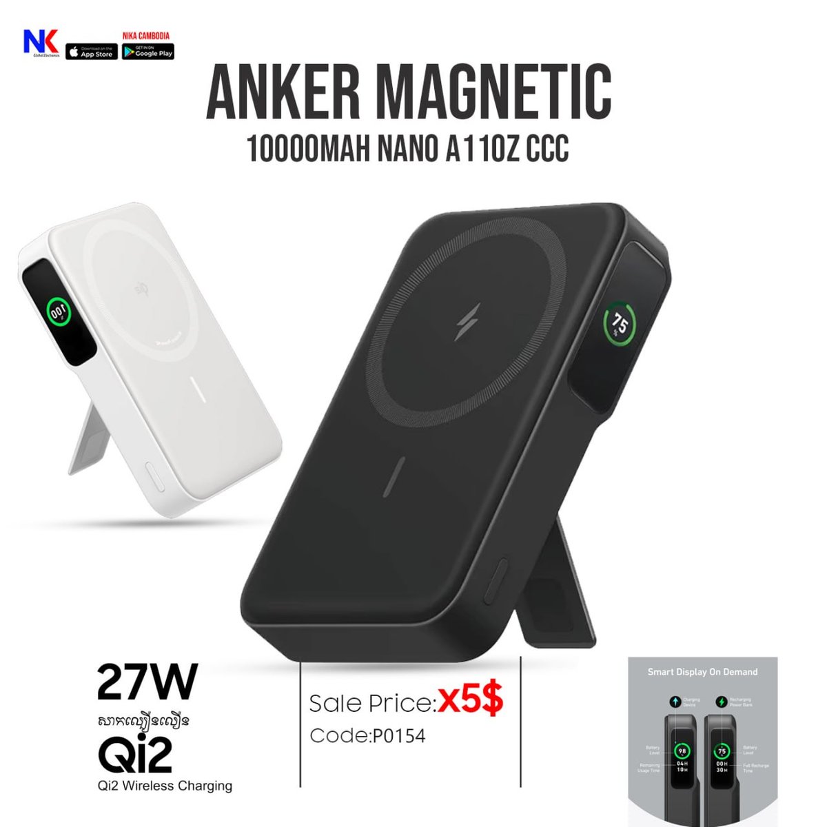 Anker磁吸充电宝到货金边Nika店 支持全柬25省市配送