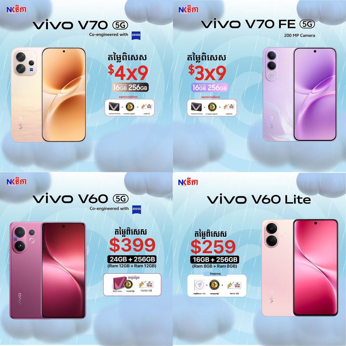 vivo柬埔寨V系列手机促销 $259起