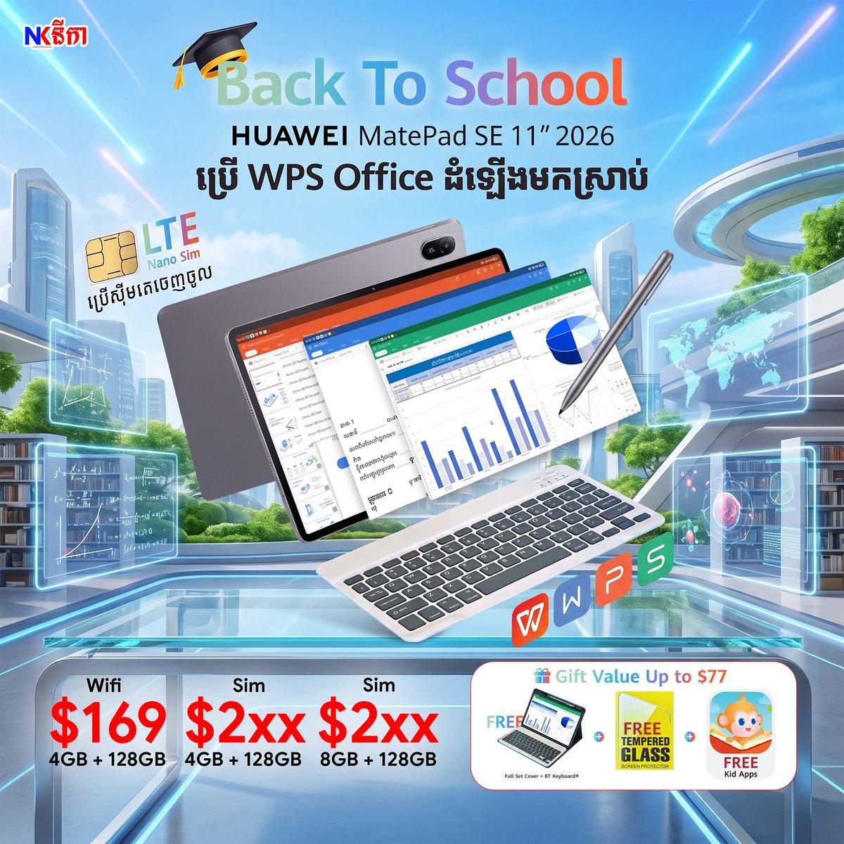 华为MatePad SE 11英寸平板上市 支持4G通话