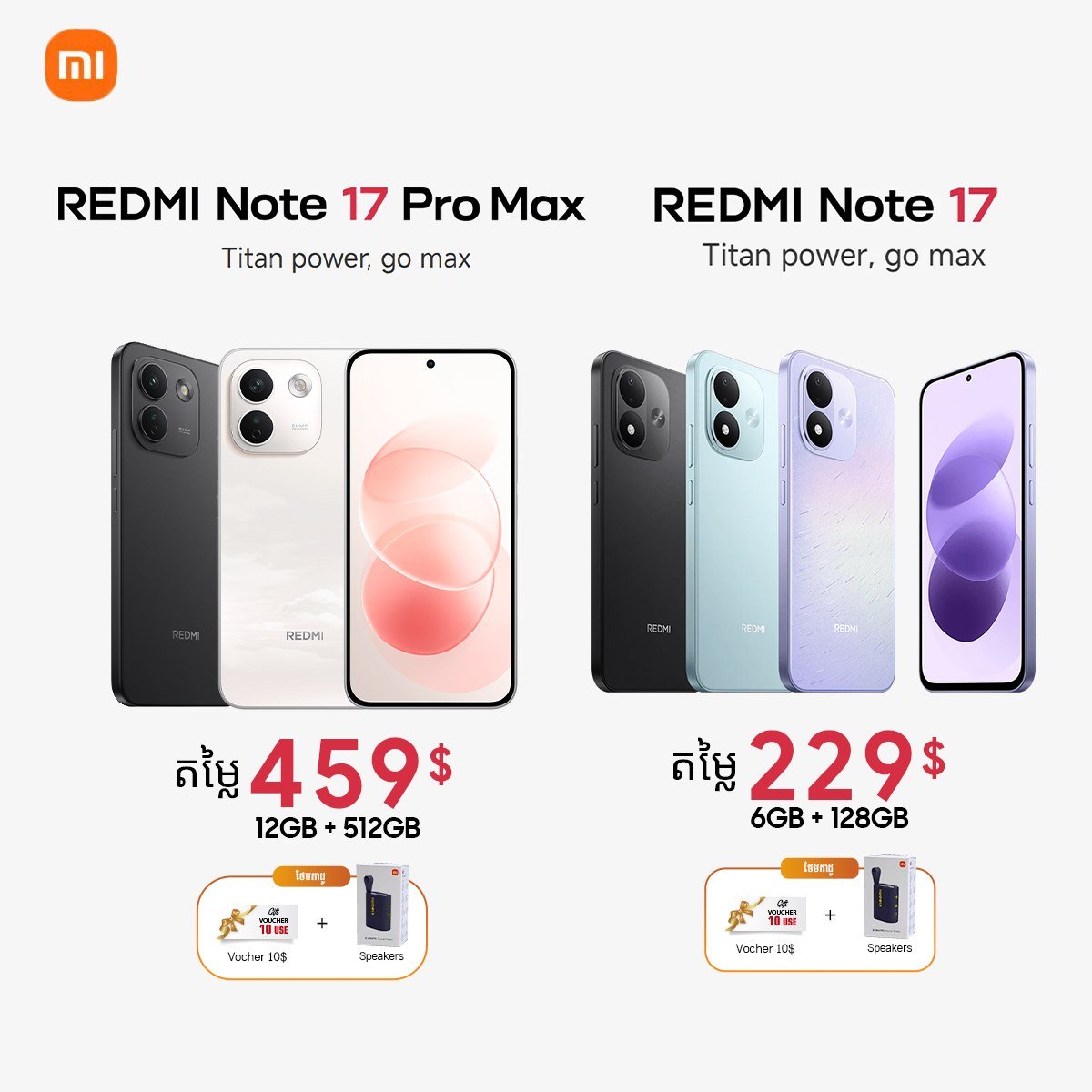 Redmi Note 17系列新机上市 售价$169起