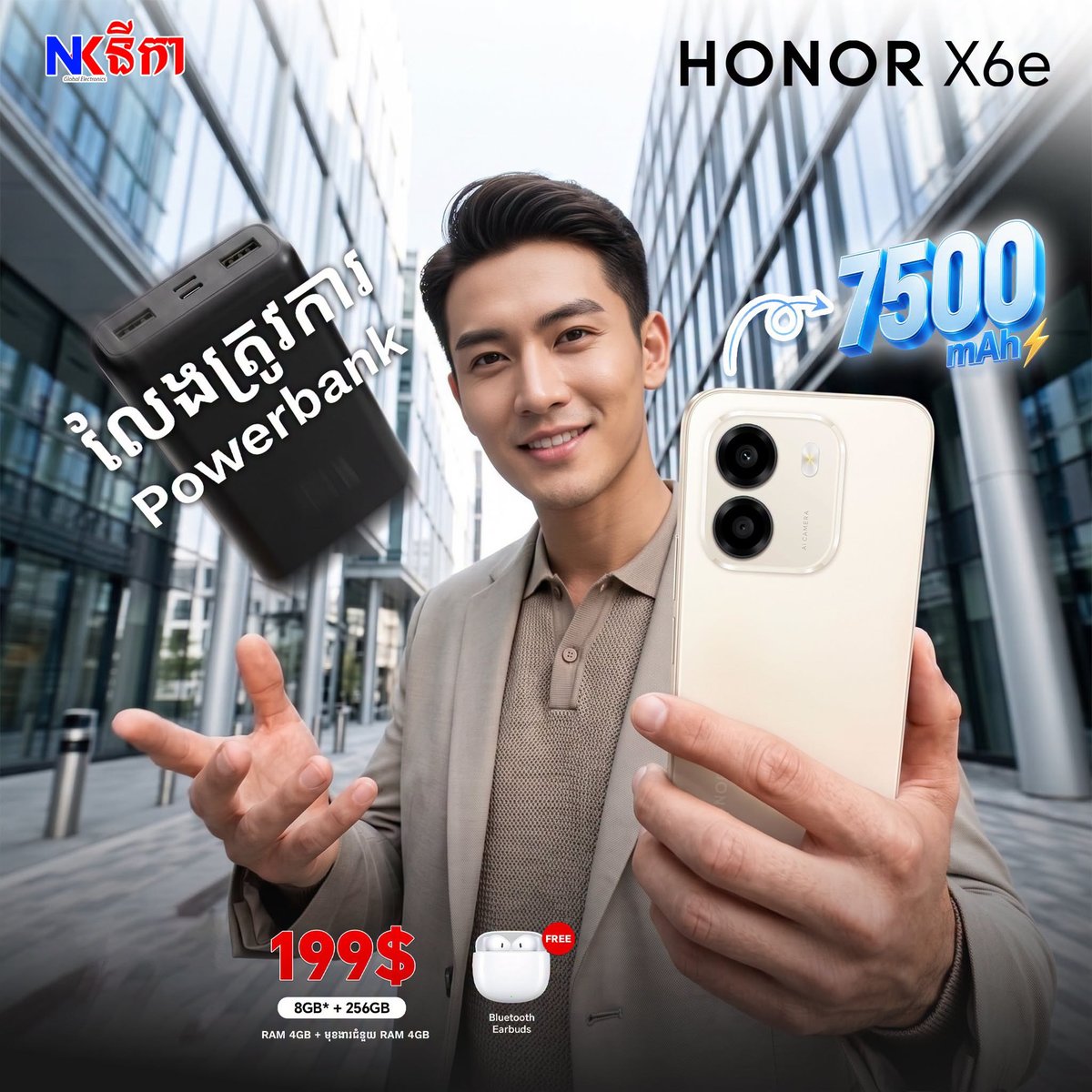 HONOR X6e柬埔寨上市 7500mAh大电池售价199