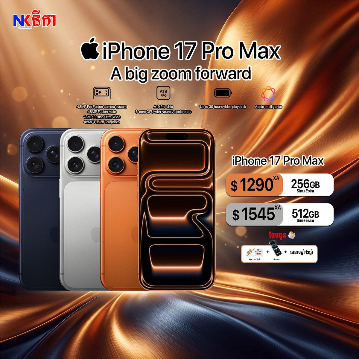 iPhone 17 Pro Max新机到货 价格优惠支持分期