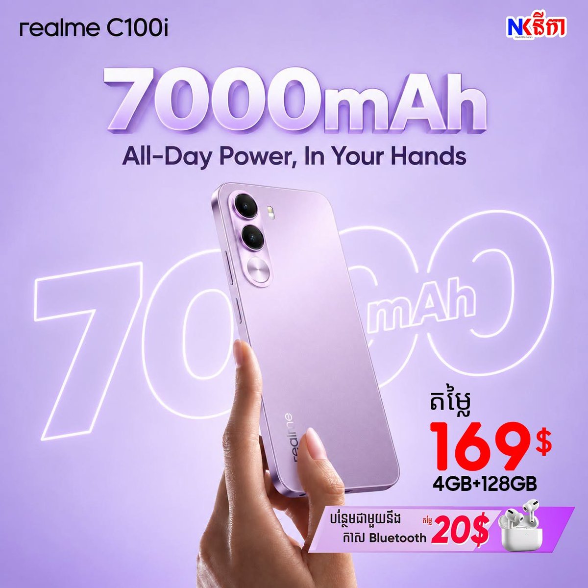 realme C100i新机上市 7000mAh大电池仅$1