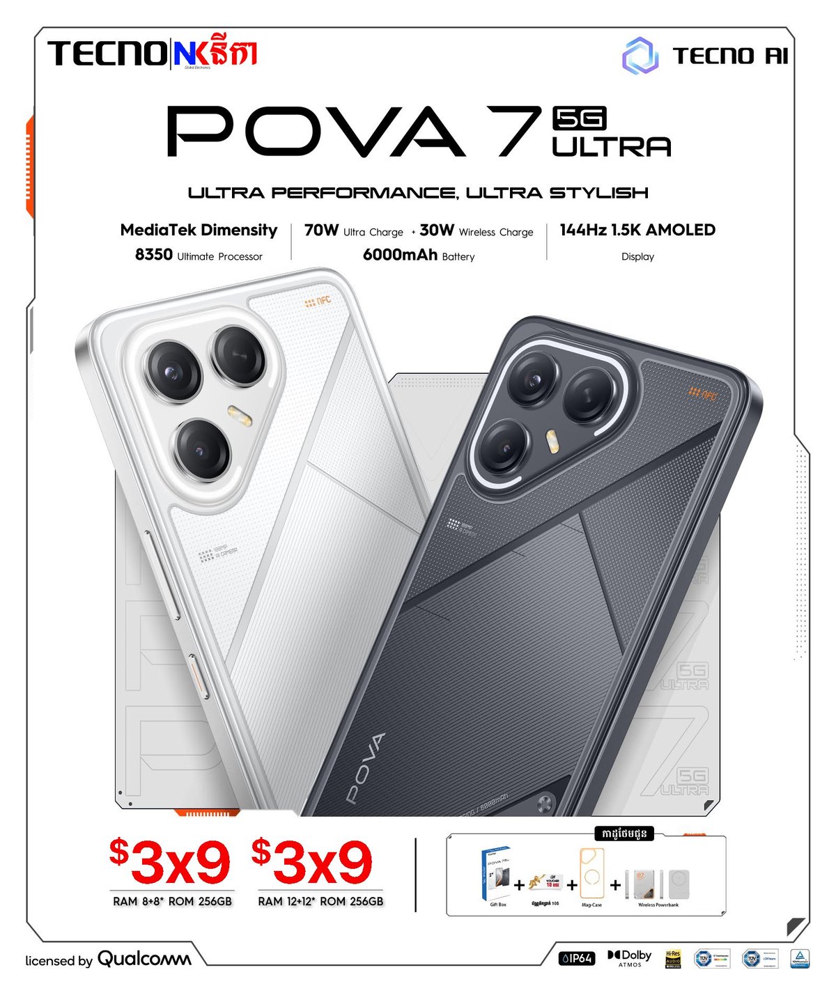 TECNO POVA 7 Ultra 5G发布 游戏性能强劲