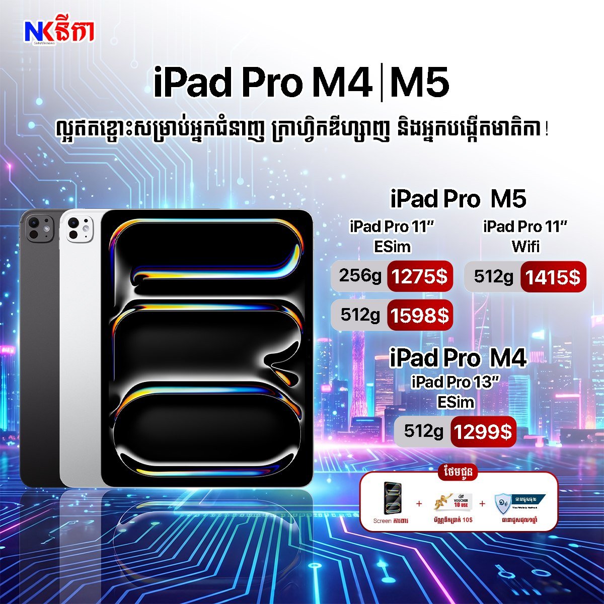 iPad Pro M4及M5系列到货 支持分期与以旧换新