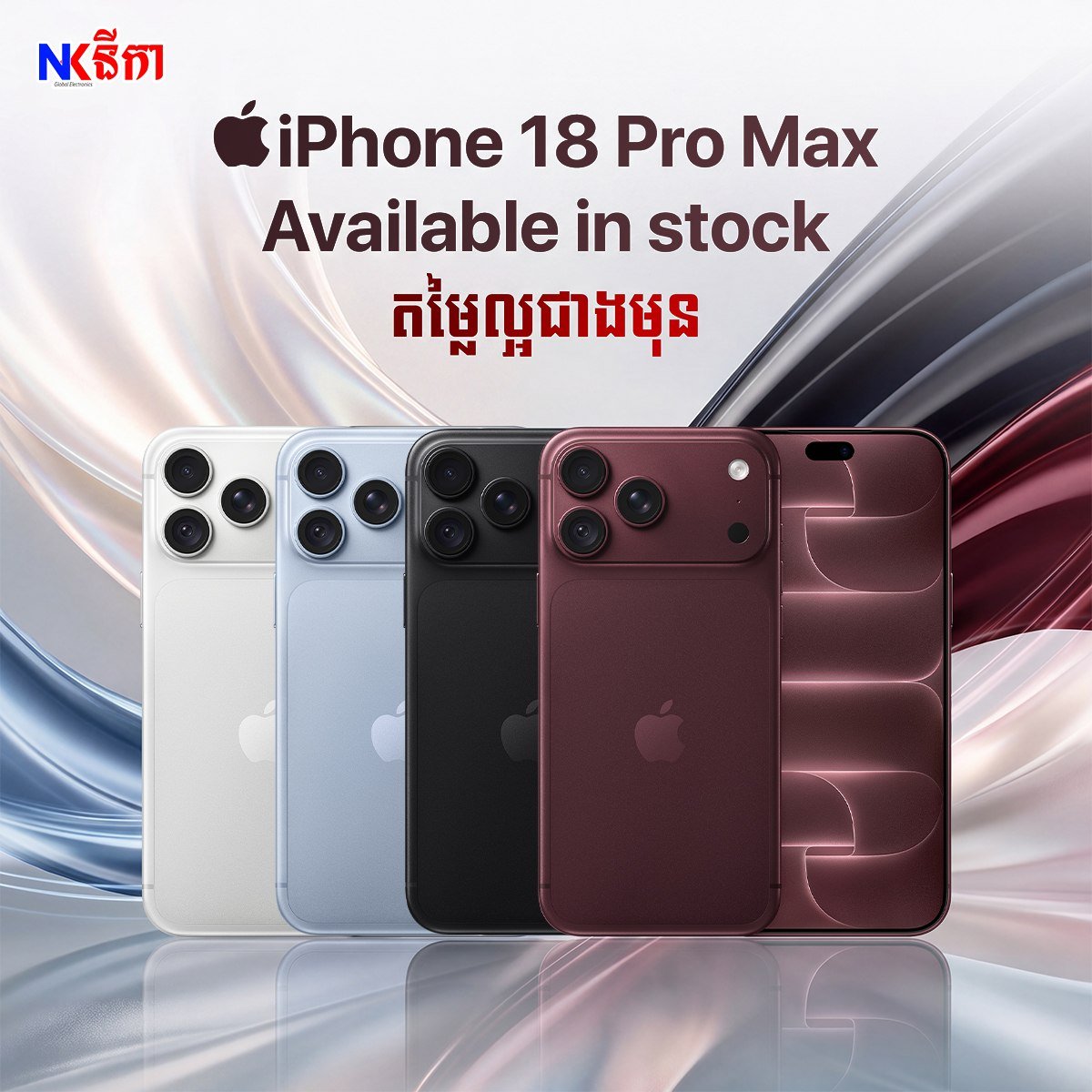 iPhone 18 Pro Max现货转让 价格优惠