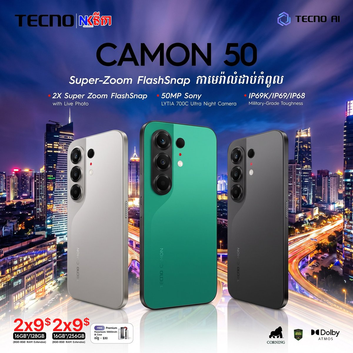 TECNO CAMON 50发布 搭载50MP索尼镜头及IP