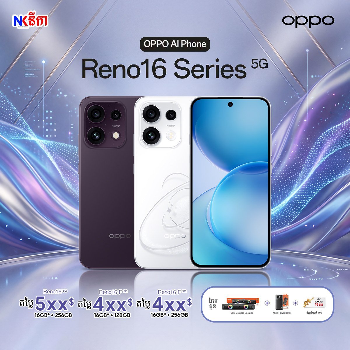 OPPO Reno16系列发布 搭载AI人像摄影功能