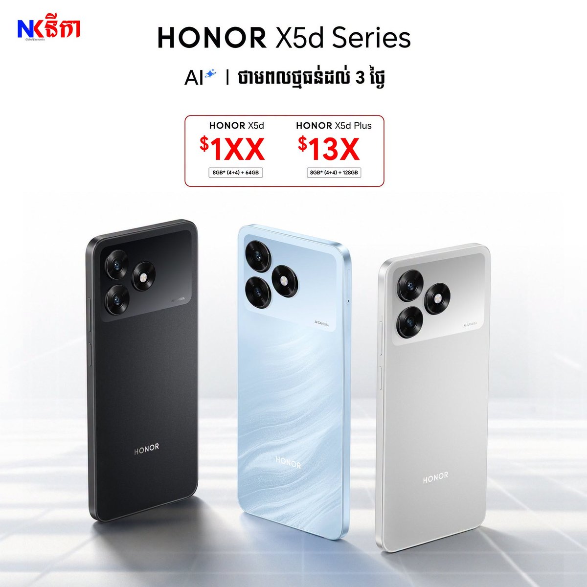 HONOR X5d系列手机上市 多色可选适合全年龄段