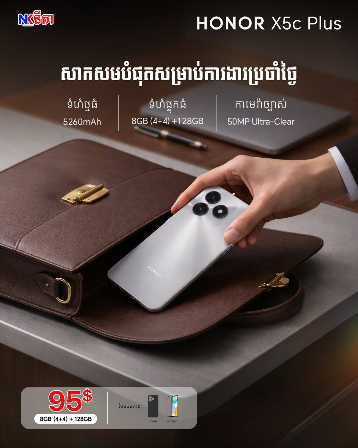 HONOR X5c Plus新机上市 售价$95 适合日常使