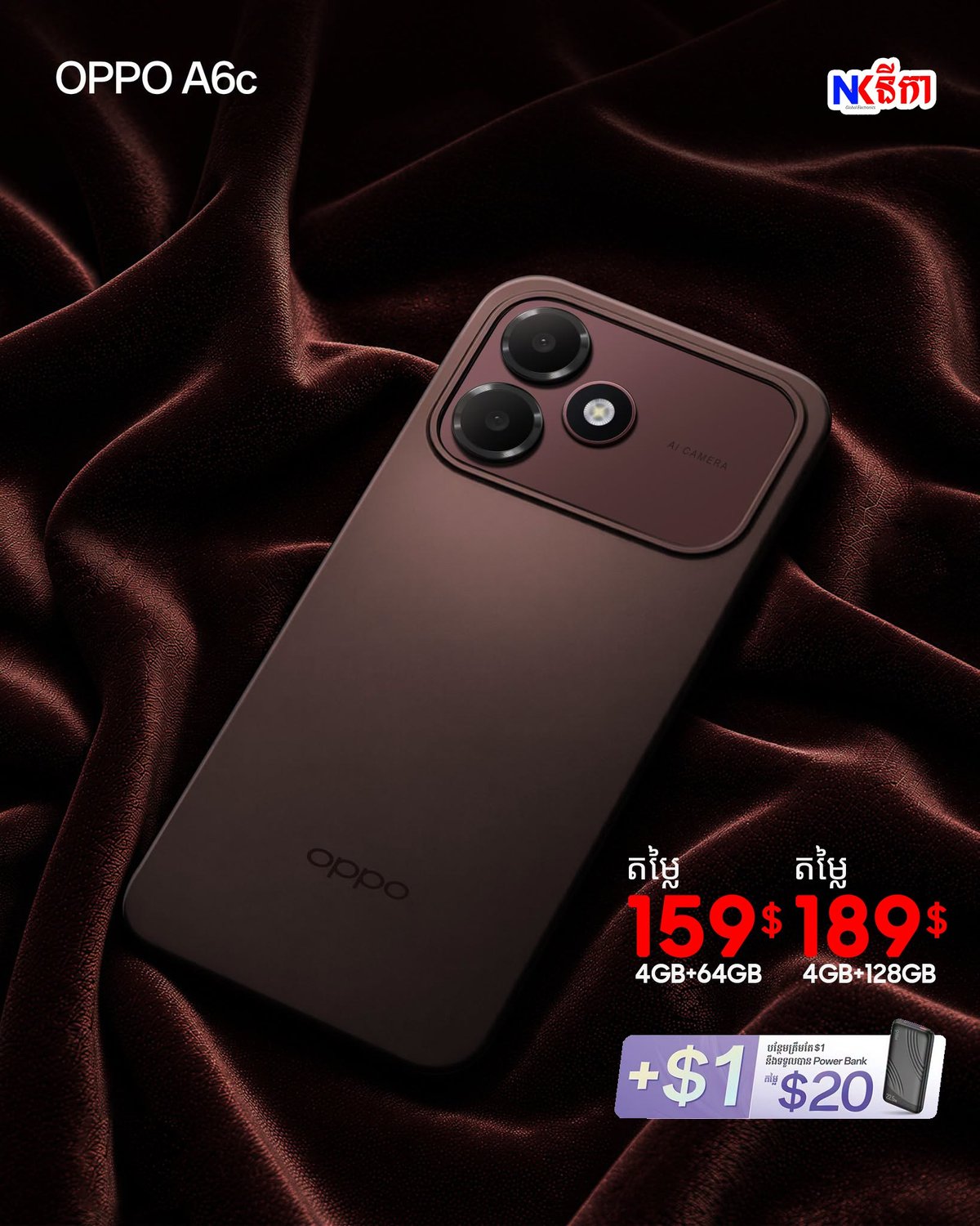 OPPO A6c新配色Stone Brown上市 售价$15