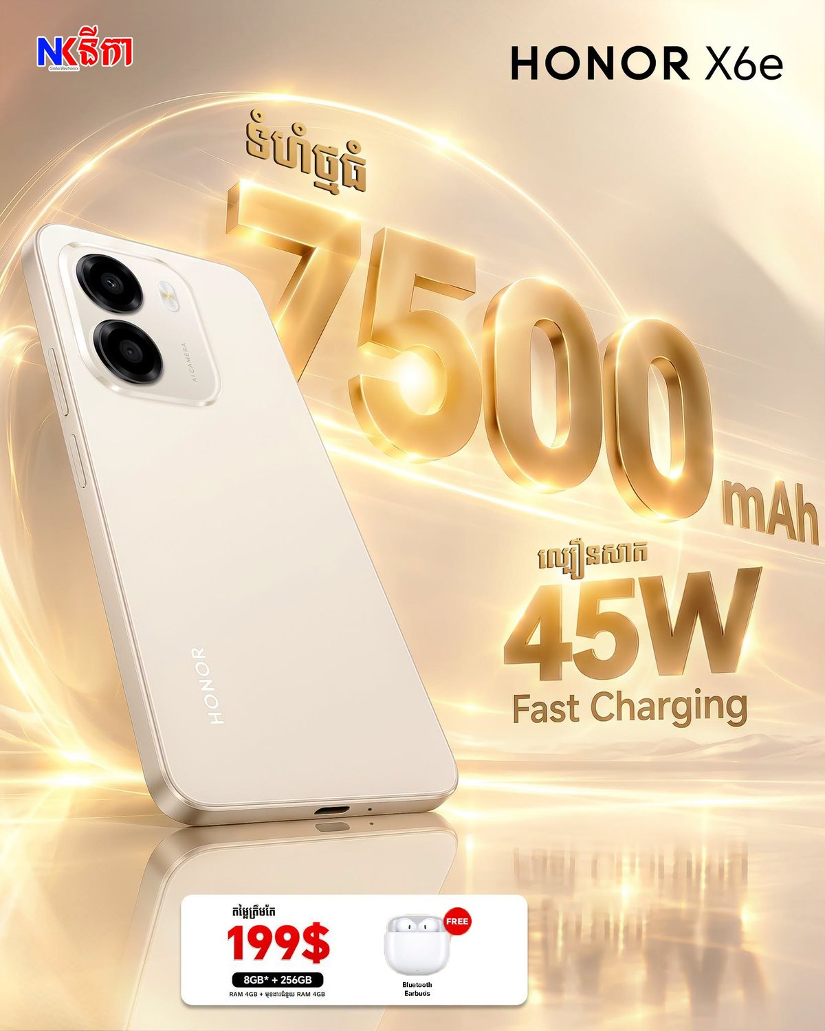 HONOR X6e新机上市 售价$199 购机赠送蓝牙耳机
