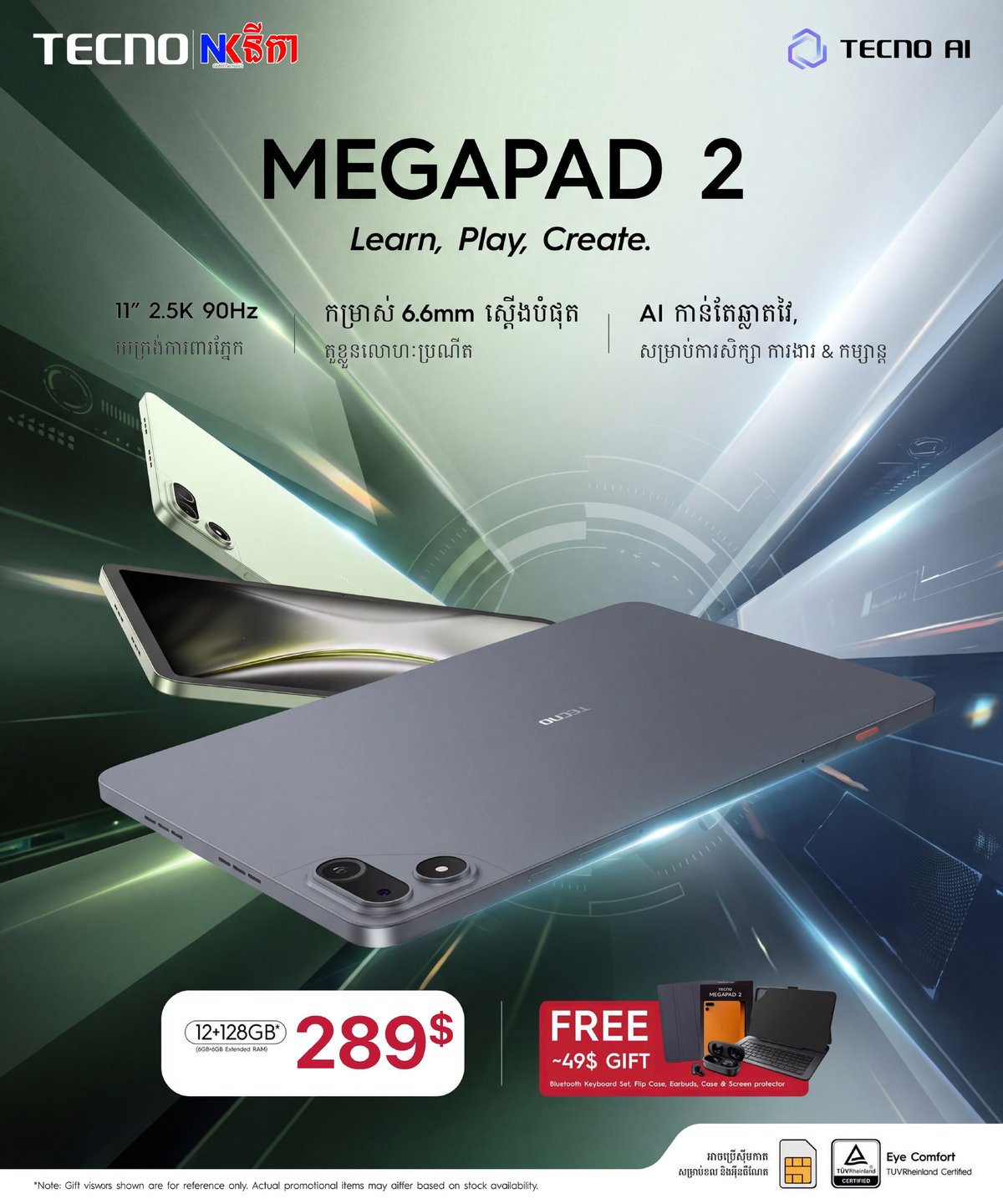 TECNO新款平板MEGAPAD 2上市 主打AI功能与轻薄