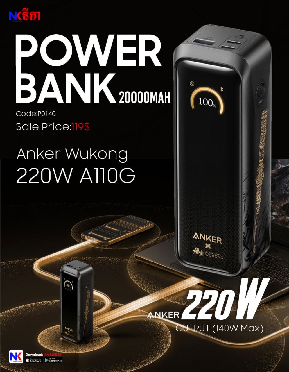 Anker配件专卖店提供全系列产品 支持全柬配送