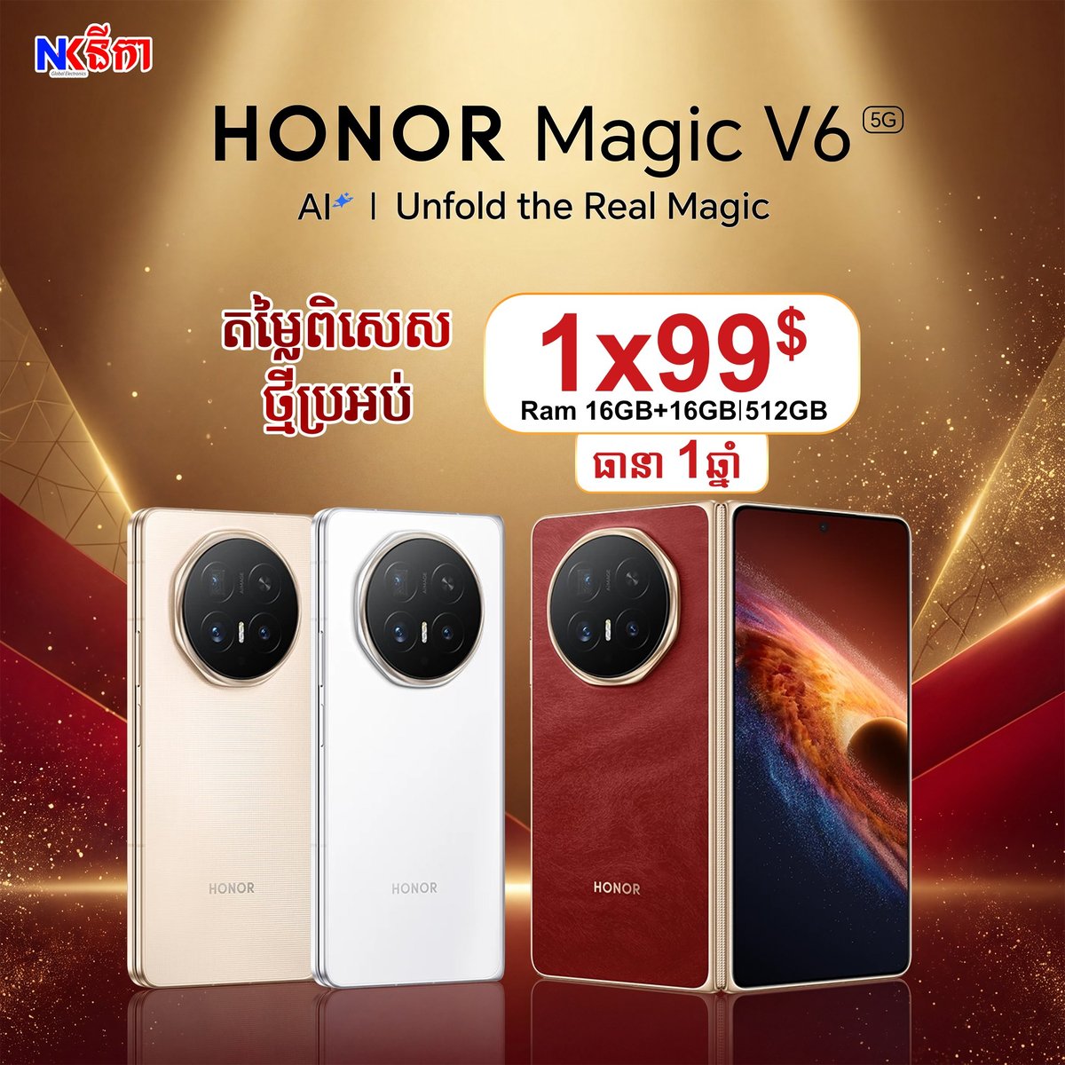 HONOR Magic V6折叠屏手机促销中