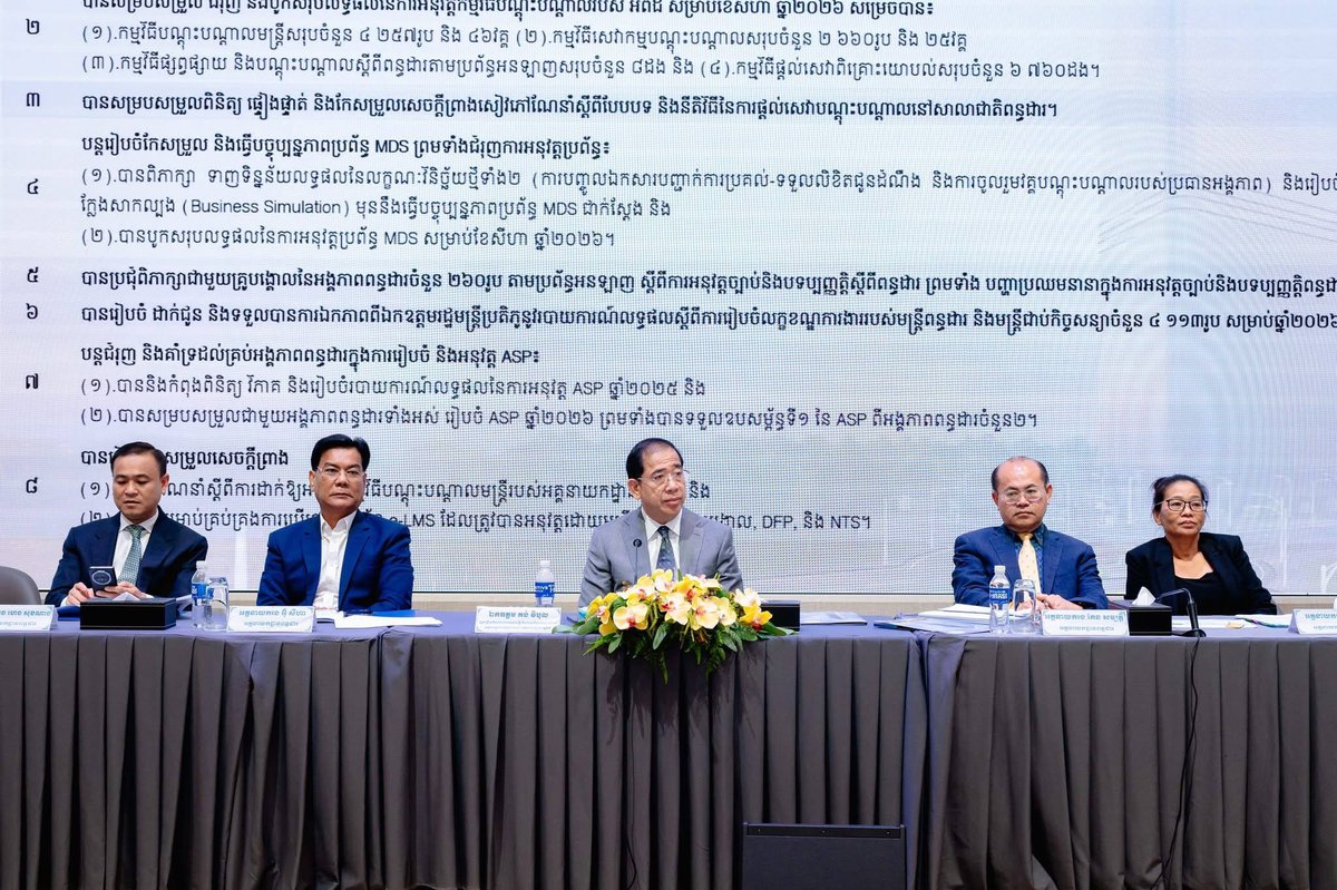 税务总局召开8月税收总结会 关威宝主持会议