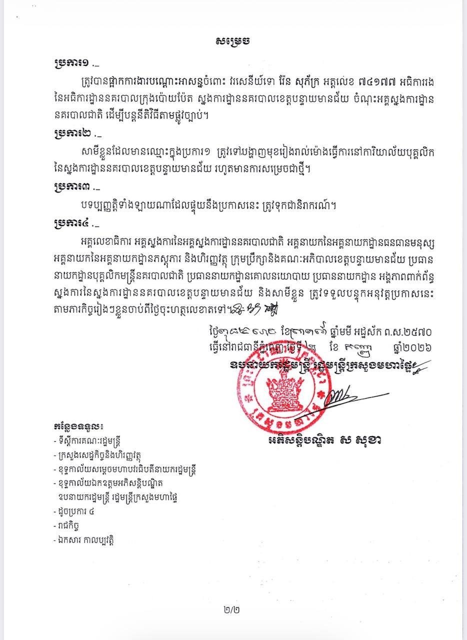 波贝市警察局一官员被停职 涉嫌违纪接受调查