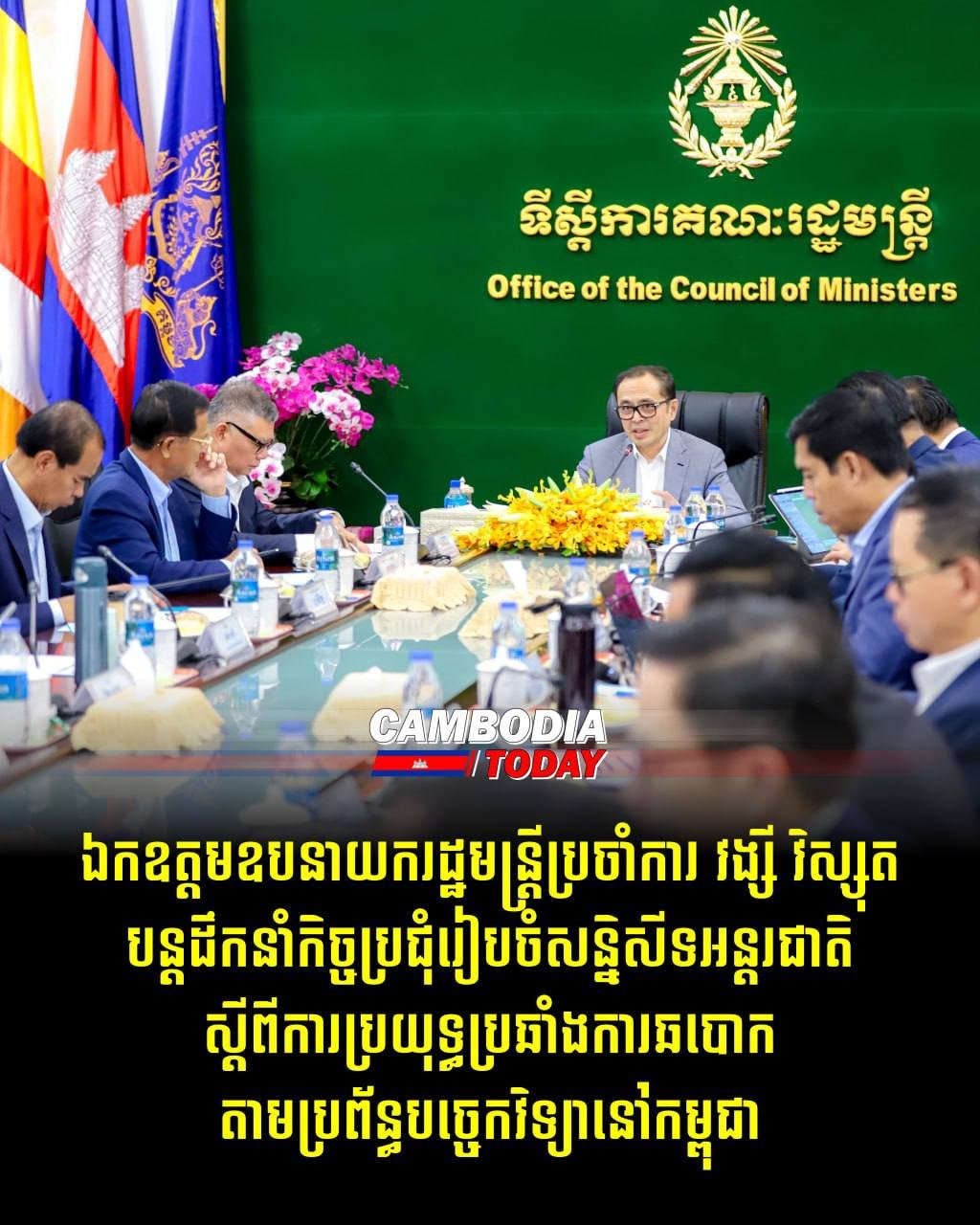 柬埔寨政府筹备国际会议 强化打击网络诈骗协作