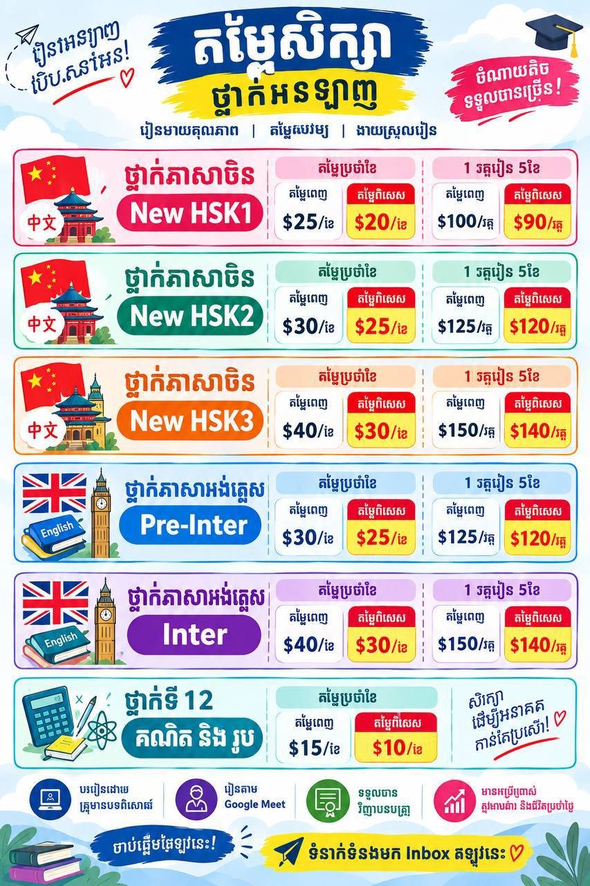 线上中英双语及高三理科辅导班招生 课后提供录屏