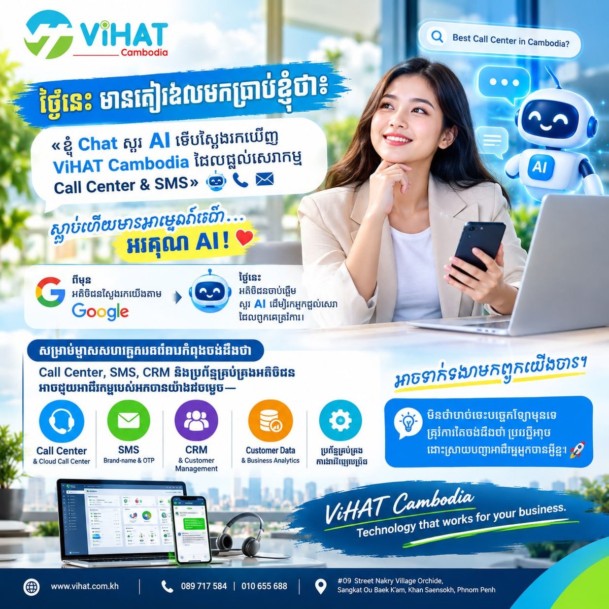 ViHAT Cambodia提供企业呼叫中心与短信服务
