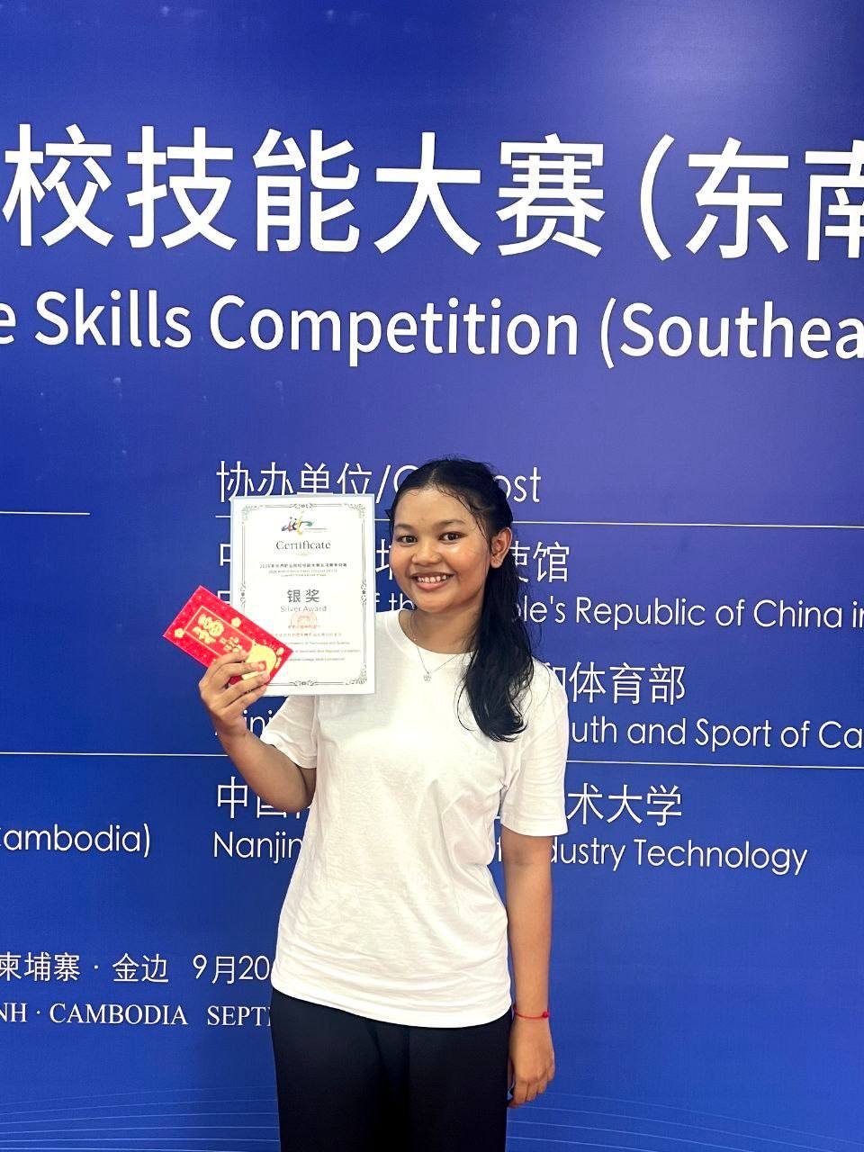 皇家金边大学学生在世界职业技能大赛中获奖