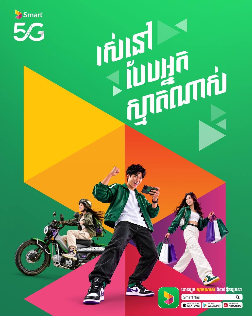 SmartAxiata推出新版SmartNas App 提升