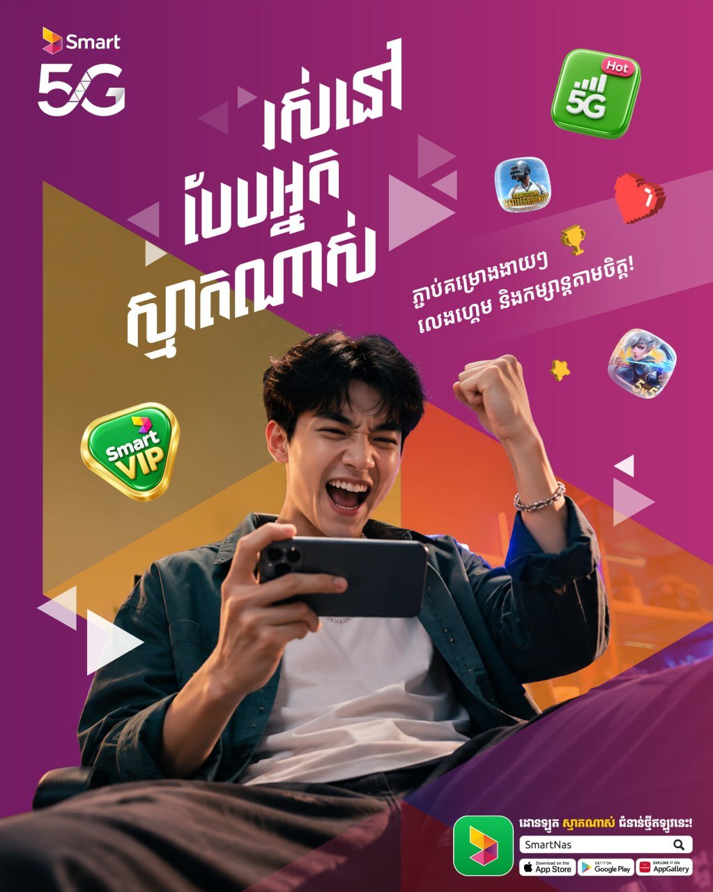 Smart Axiata推出新版SmartNas APP