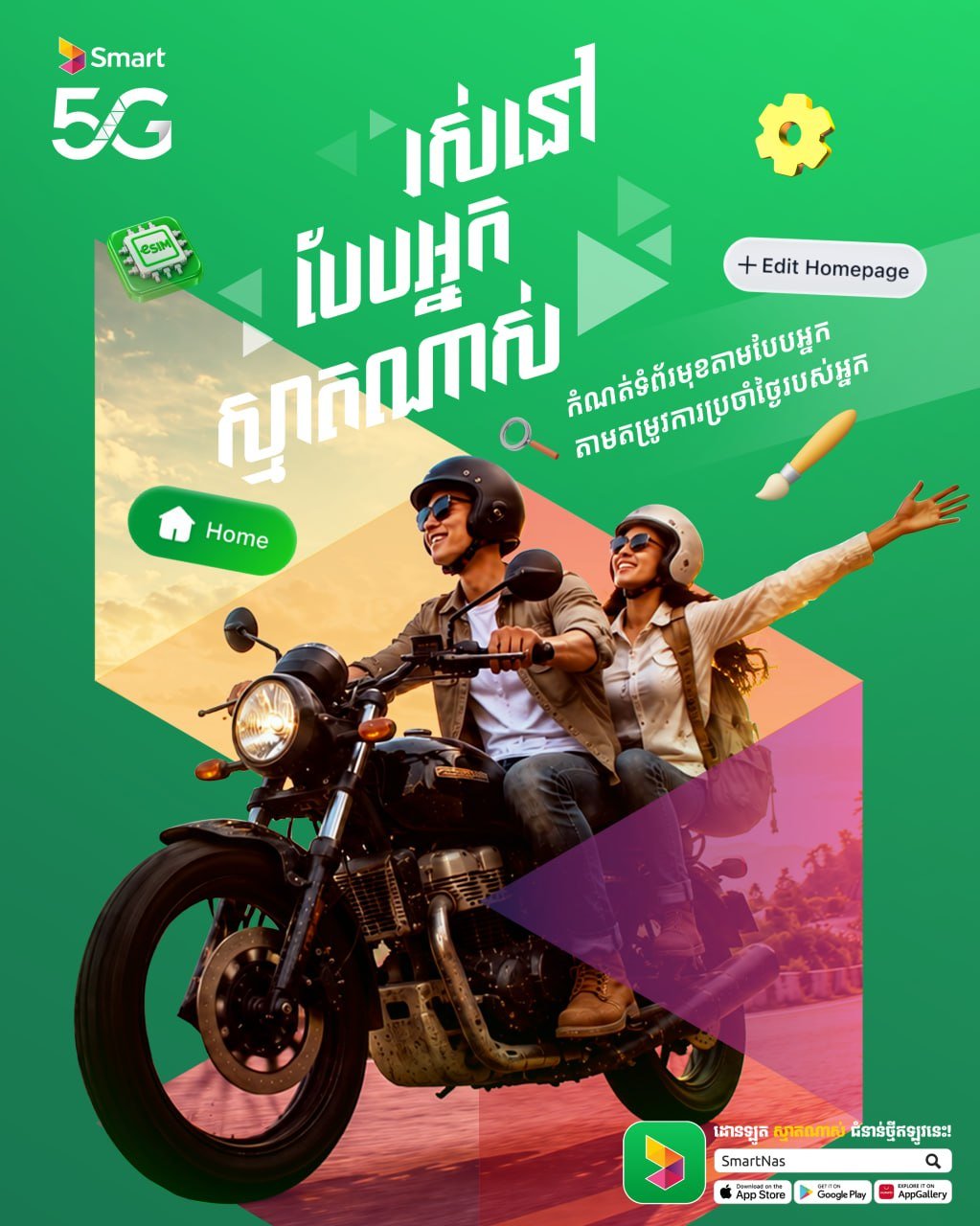 Smart Axiata推出新版SmartNas App 优