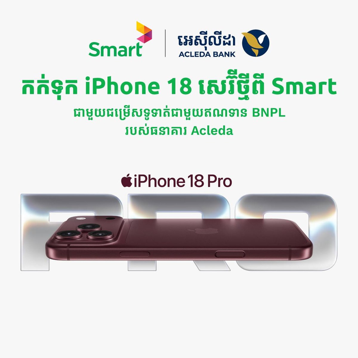 Smart携手爱喜利达银行推iPhone 18分期购机服务