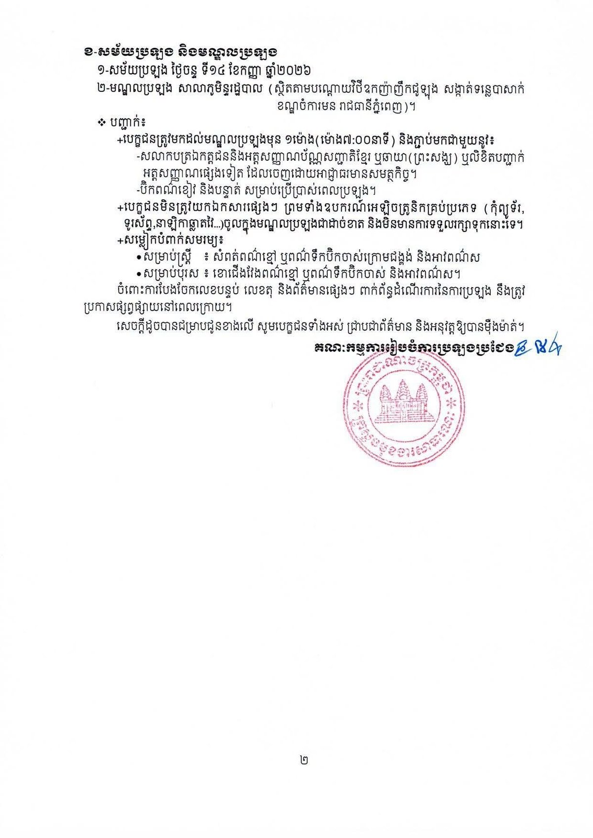 司法部发布通知,公务员选拔考试定于2026年9月14日上午8