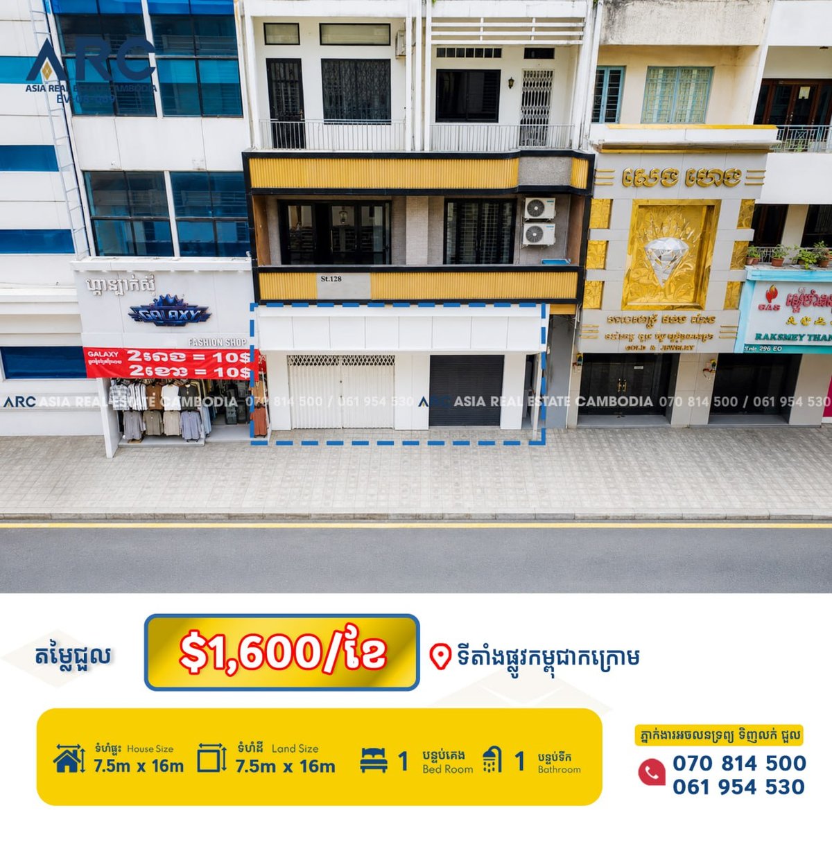 柬埔寨下路临街商铺招租 月租$1600可议