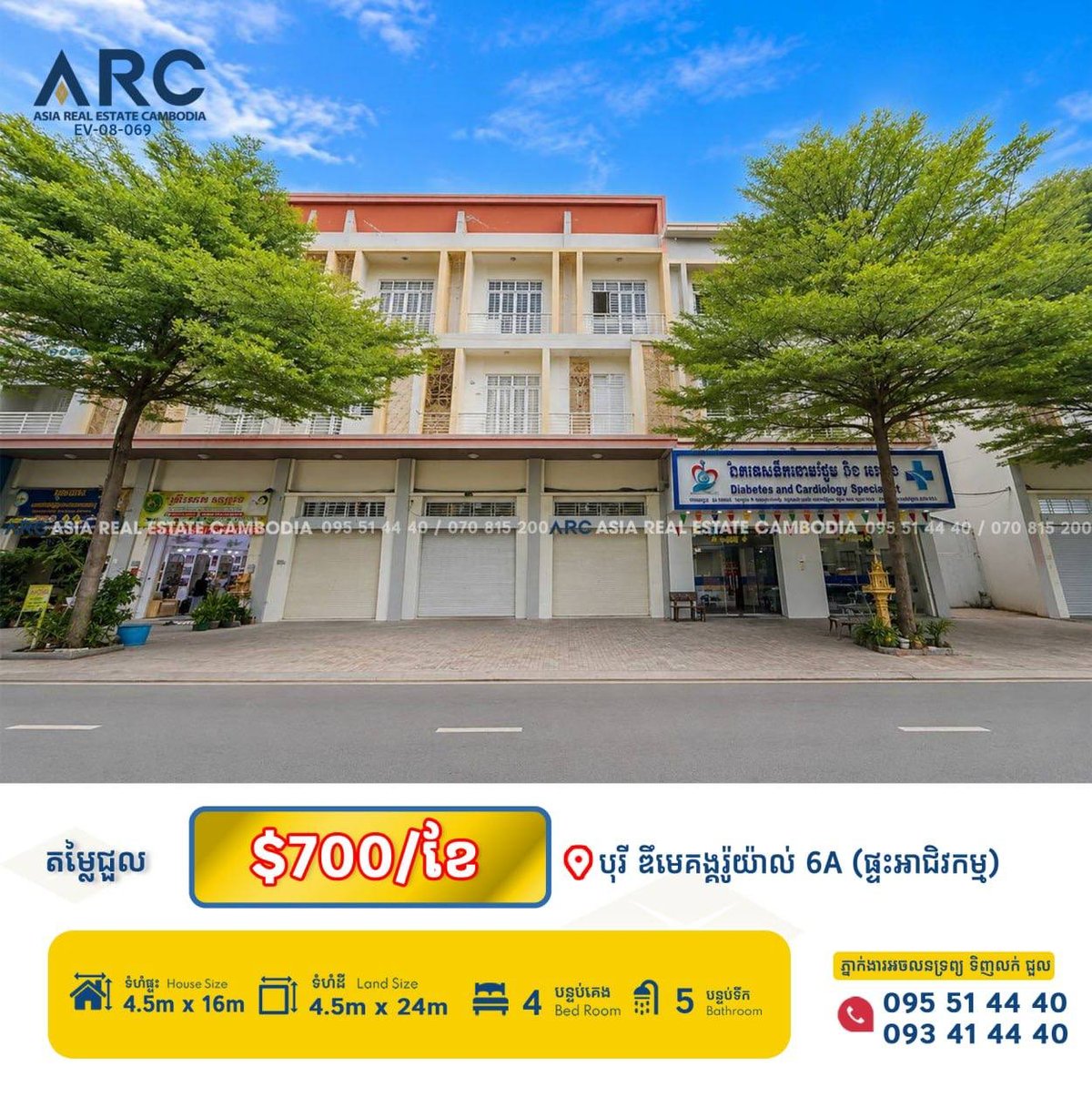 6A公路湄公河皇家小区商铺招租 月租$700