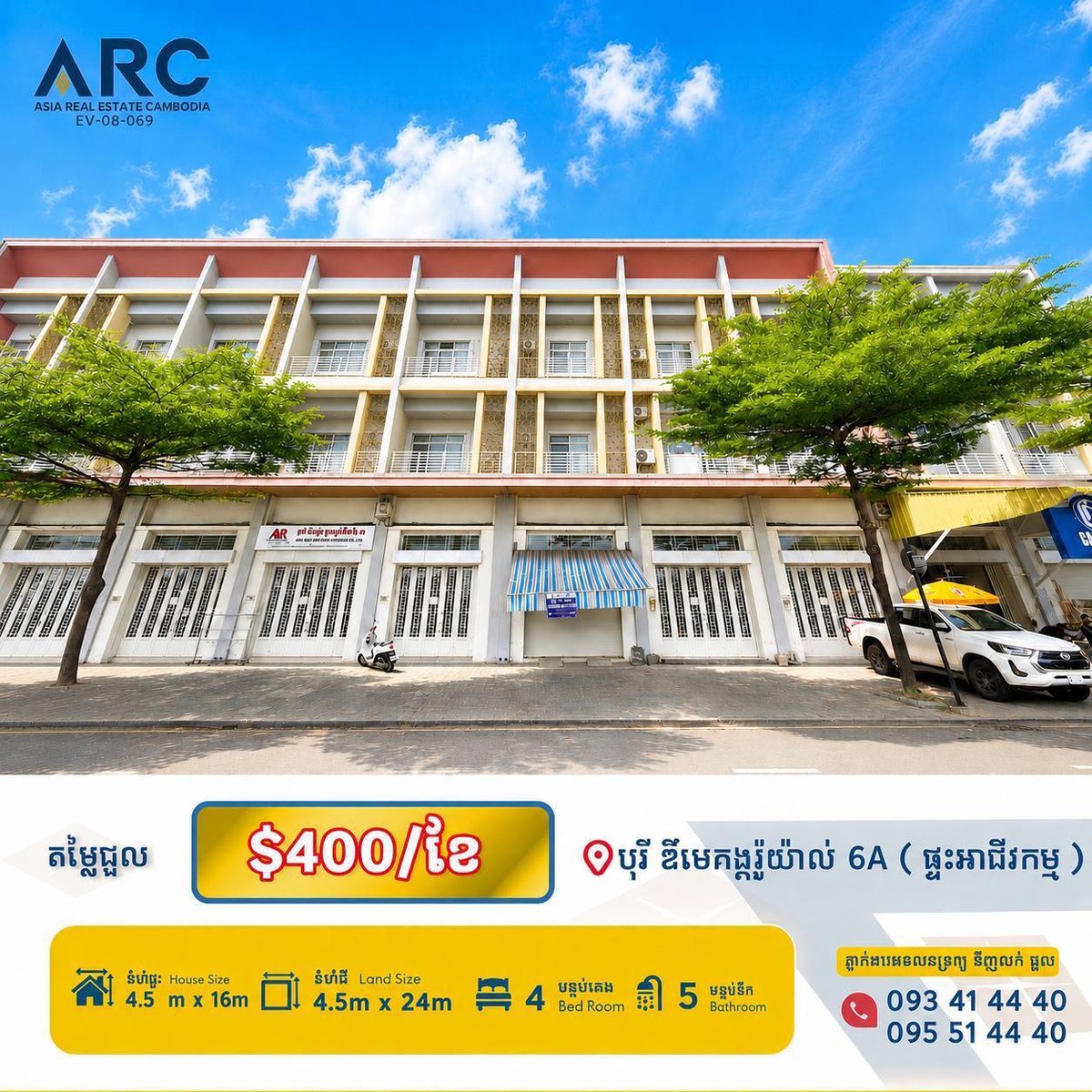湄公河皇家小区商住两用房招租 月租$400