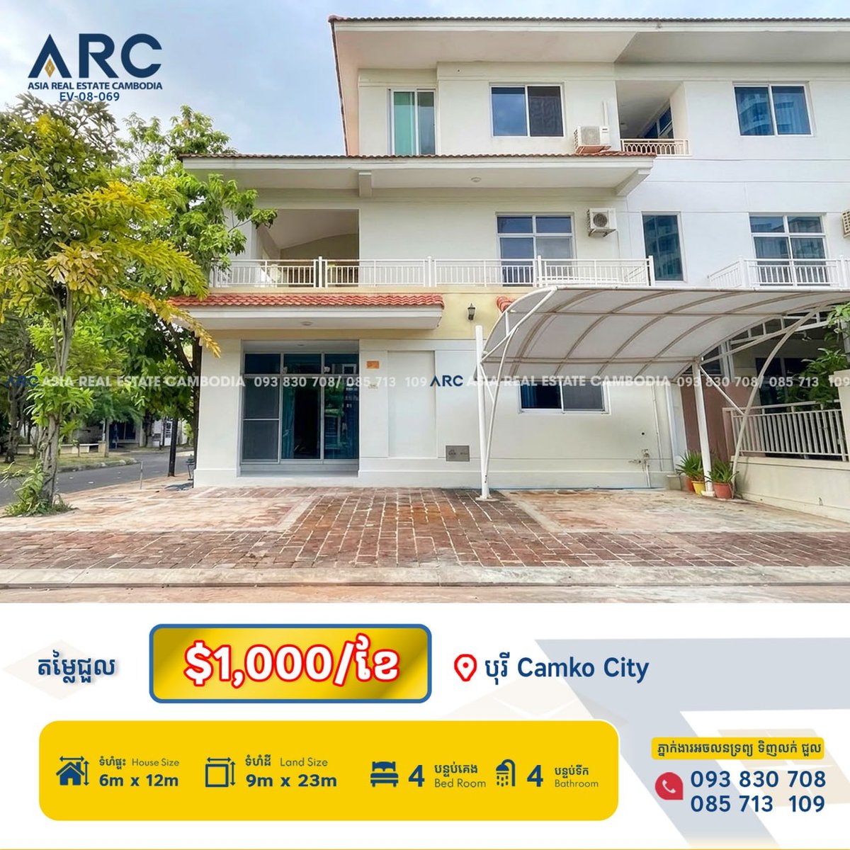 金边雷西郊区CamkoCity联排别墅招租 月租$1000