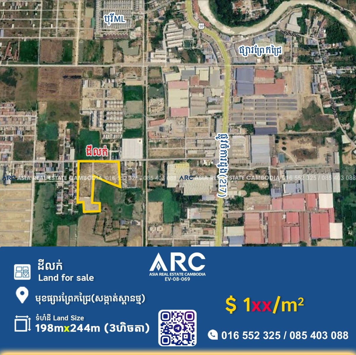 金边万景岗区附近3公顷土地出售 适合商业开发