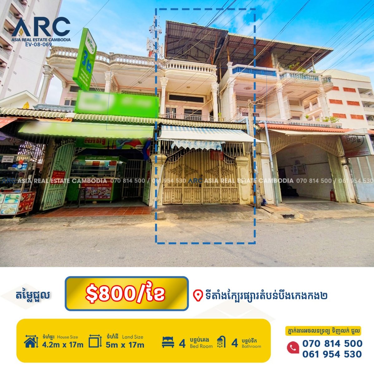 BKK2临街商住两用房招租 月租$800 4房4卫
