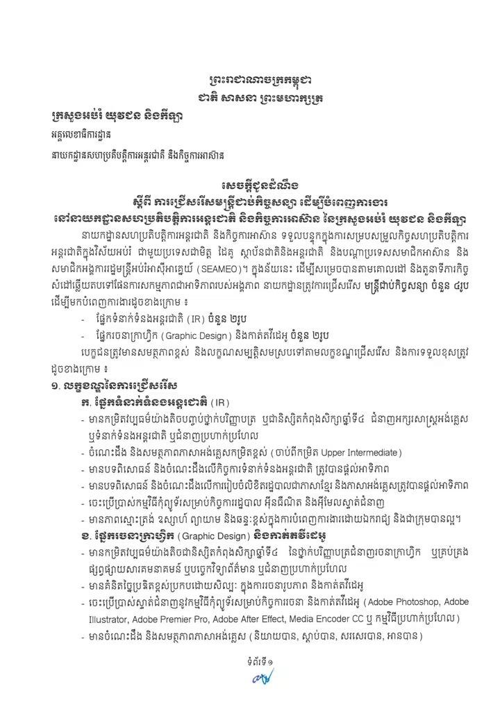 教育部国际合作部招聘4名合同制官员 9月30日截止