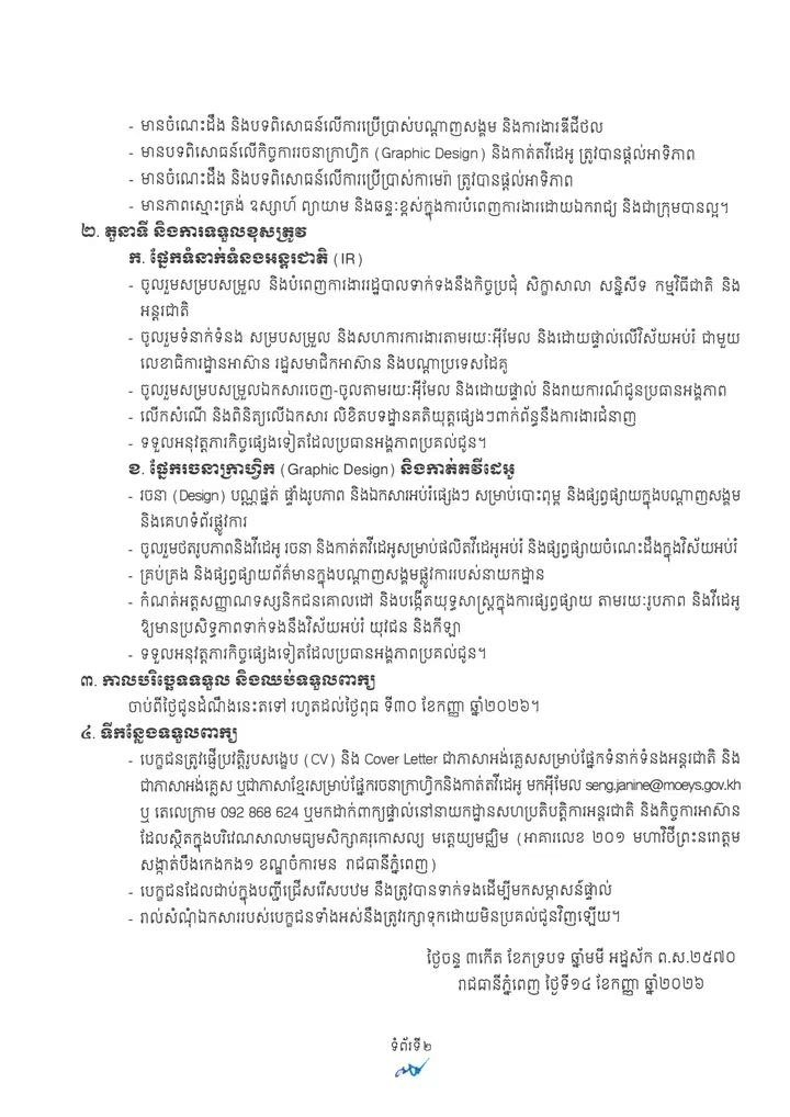 教育部国际合作部招聘4名合同制官员 9月30日截止