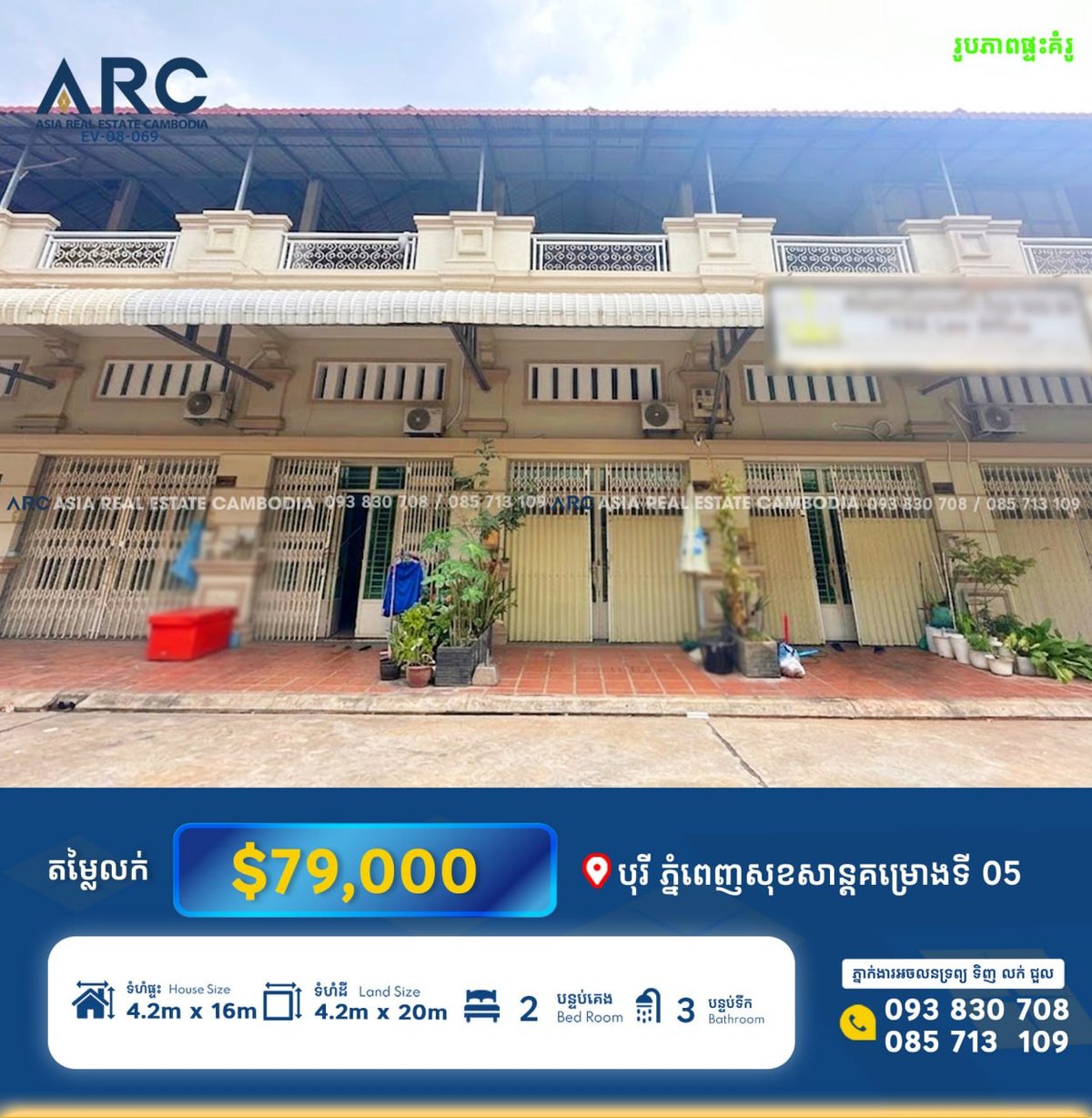雷西郊区Borey Phnom Penh Thmey房源出售