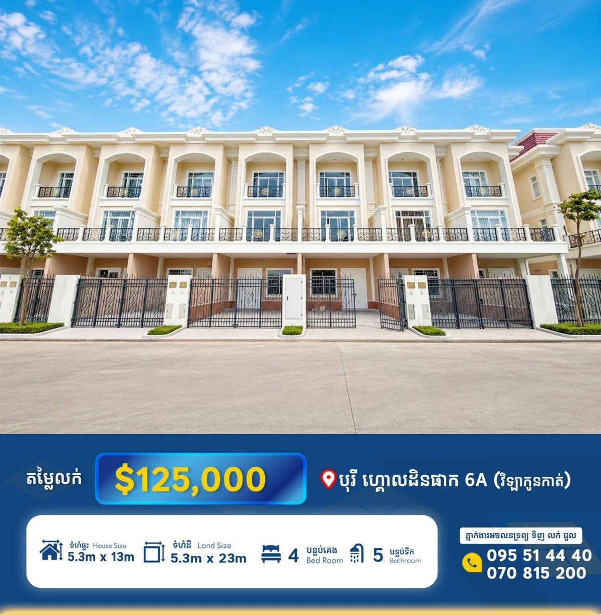 位于金边6A公路黄金公园(Golden Park)的联排别墅