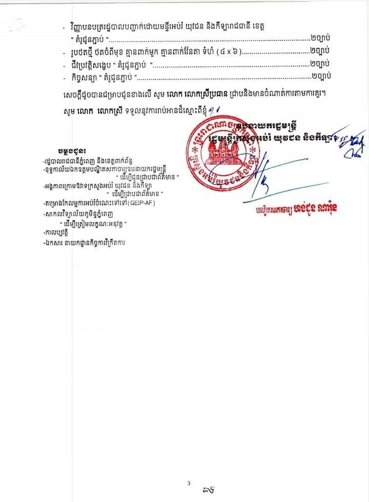 皇家金边大学启动中学教师硕士培养项目TUP