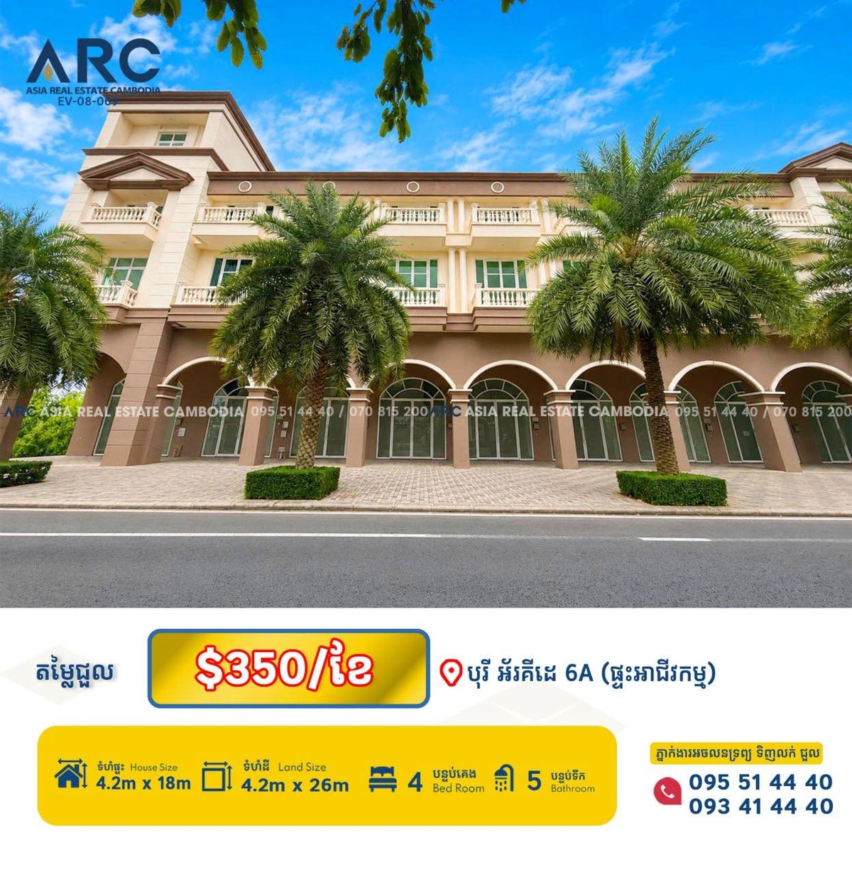 6A公路Orkide小区联排别墅招租 月租$350