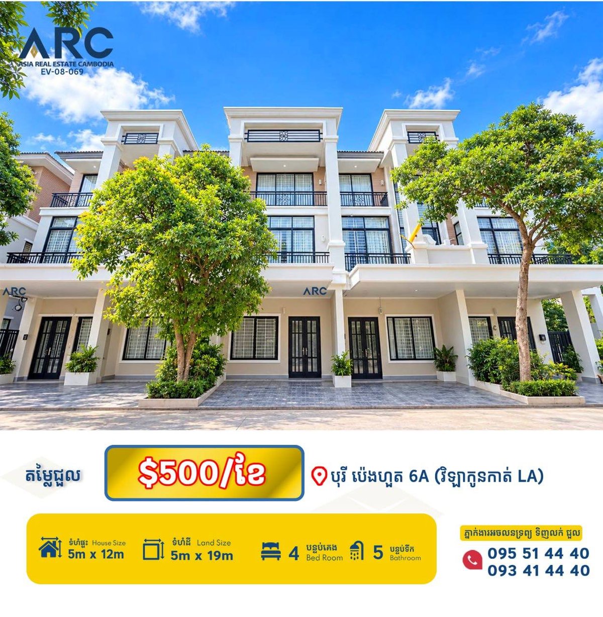 炳发集团6A公路联排别墅招租 月租$500带家具