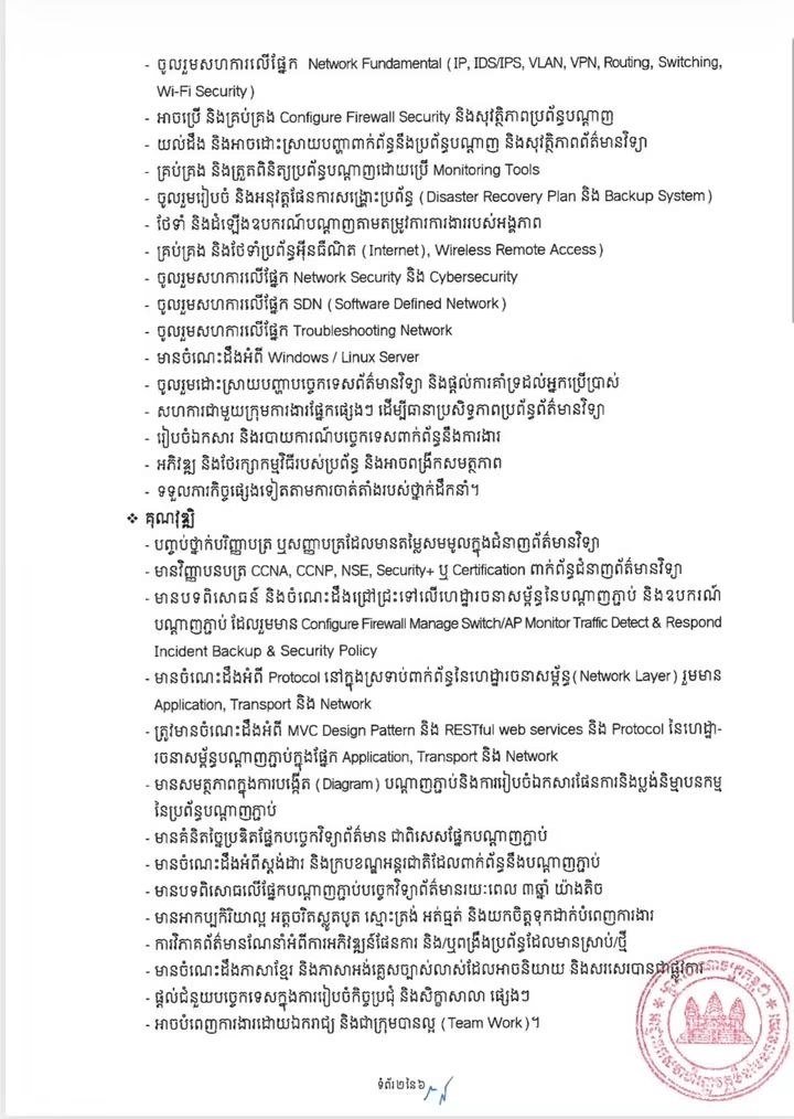 非银行金融服务管理局急招11名官员 涵盖金融IT法律